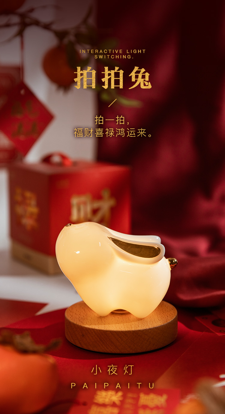 拍拍兔小夜灯