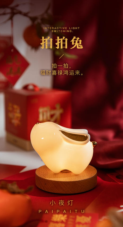 拍拍兔小夜灯 商品图0