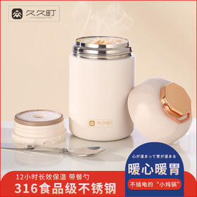 【日用百货】-316不锈钢闷烧保温饭盒焖烧壶