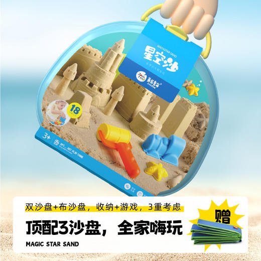 美乐童年太空沙套装 商品图5