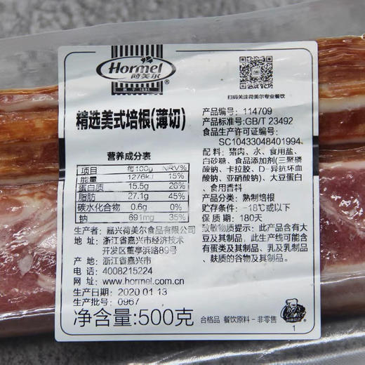 荷美尔精选美式培根（薄切）500g 商品图1