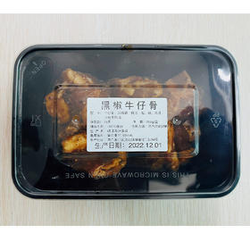 黑椒牛仔骨250g