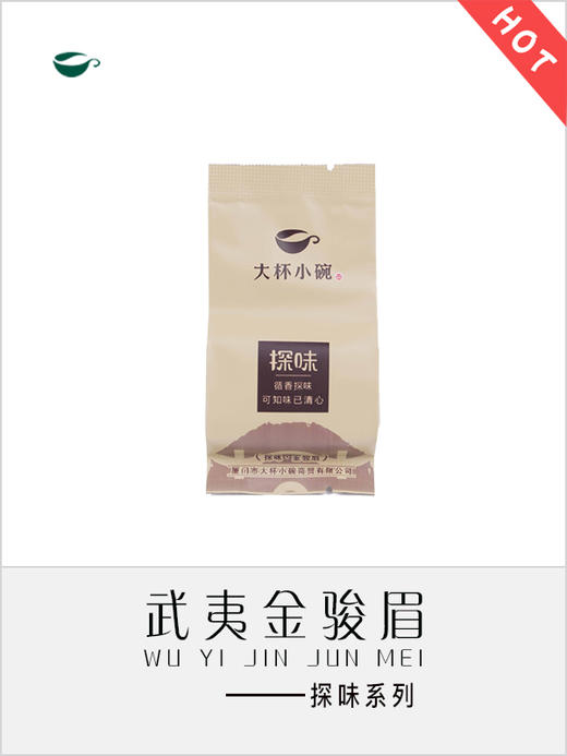 探味金骏眉 商品图1
