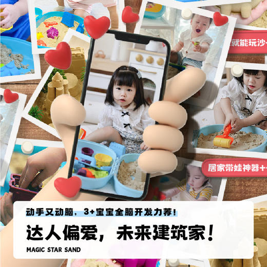 美乐童年太空沙套装 商品图6