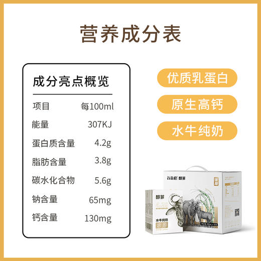 营养新高度·百菲酪4.2g乳蛋白纯牛奶 冰淇淋口感更好喝 商品图1