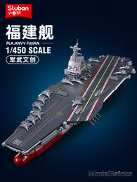 小鲁班福建舰003号中国航母航空母舰积木军舰模型拼装玩具巨大型