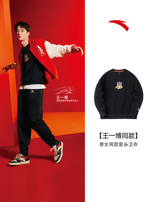 【S/2XL断码】【王一博同款】安踏卫衣男女同款上衣152318716【库存有限，如无货将做退款，介意慎拍！】 商品图1
