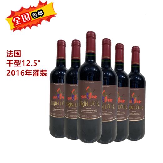 【葡萄酒】法国博杰赤霞珠红葡萄酒裸瓶750ml*6【全国包邮】 商品图0