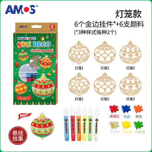 韩国AMOS免烤玻璃圣伦堡胶画DIY儿童益智手工制作 圣诞款节日款 商品图10