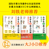 小学生非暴力沟通（全3册）6岁+ 4个沟通要素14个生活场景96个非暴力沟通练习 商品缩略图2