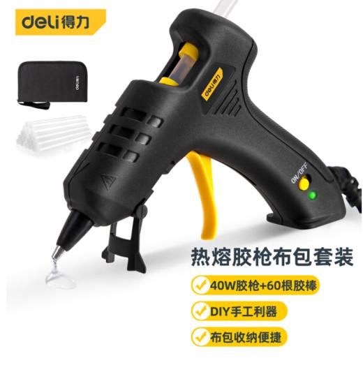 得力DL390460热熔胶枪带60支胶棒40W2件套(黄) 商品图0
