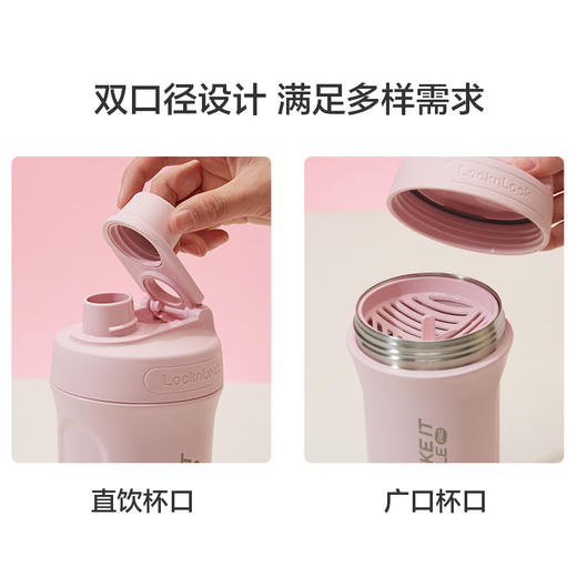 乐扣乐扣摇摇杯保冷杯纯色简约女生运动健身蛋白摇粉杯男户外 商品图1
