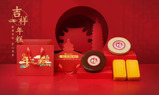 中华老字号南普陀【越来越好】吉祥年糕！纯手工低糖春节年糕过年送礼必备祈福糕点 春节礼盒年糕传统美食！两盒189包邮到家 原味 红糖 南瓜味 商品图6