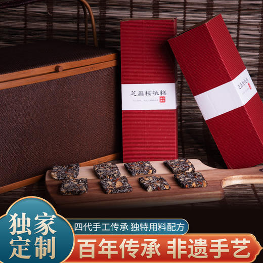 【非遗手艺 产地直发】芝麻核桃糕 又称“营养糕”  无添加 元气满满的芝麻核桃糕  营养！健康！不甜！产地邮政直发，不接急单！ 商品图1