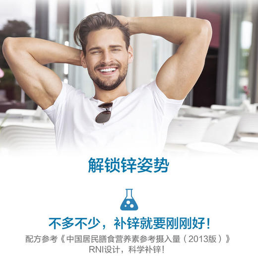 汤臣倍健锌咀嚼片-超级飞侠装（60片） 商品图2