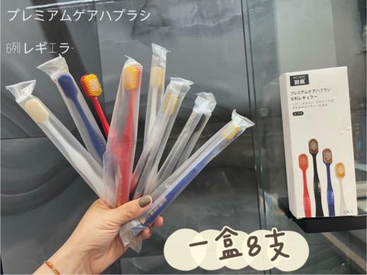 【清仓】碧晨软毛宽头牙刷家庭装 8支/盒 商品图2