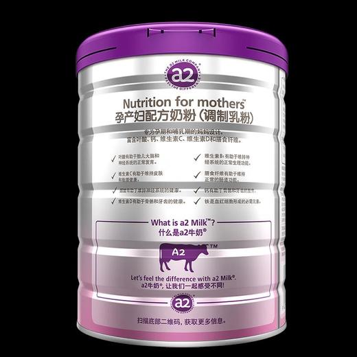 a2孕产妇配方调制奶粉900g/罐 商品图0
