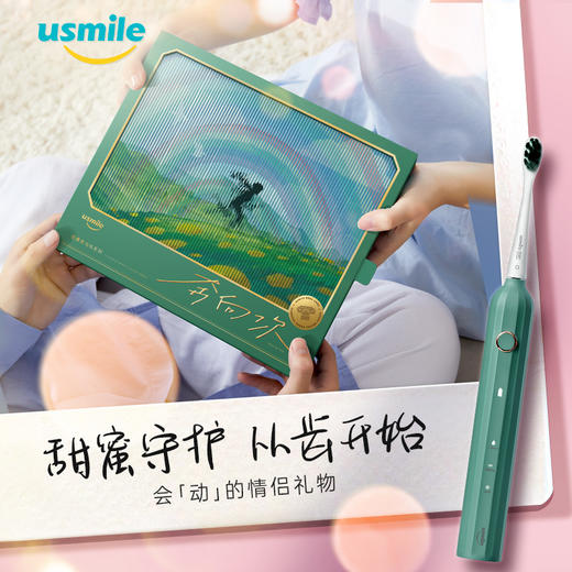 Usmile 声波电动牙刷 Y1Pro 商品图1