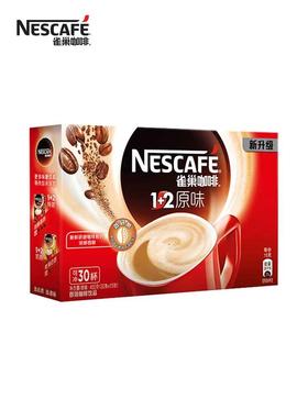 雀巢30杯特原味咖啡390g