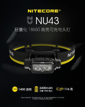 奈特科尔 NU43 1400流明 可充电 头灯 NITECORE NU43