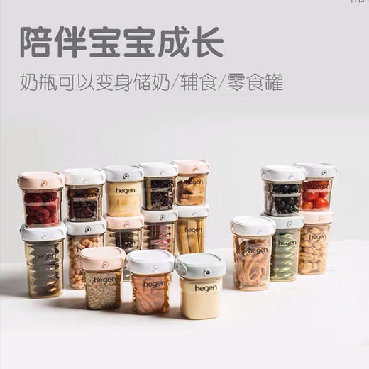 新加坡Hegen小礼盒 进口新生婴儿防胀气宽口径PPSU奶瓶礼盒装 储奶/辅食/零食罐 0-6月 商品图5