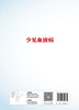 少见血液病 2022年11月参考书 9787117324335 商品缩略图2