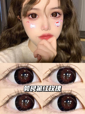 【年抛】勃艮第红
 AgensColor / 大直径14.5 着色14.4 / 【同品牌多副更划算 选款色板在详情页】