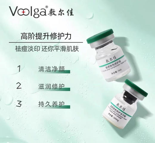 敷尔佳冻干粉小绿瓶 商品图1