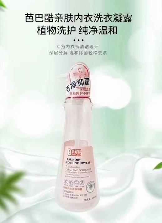 内衣凝露（妇幼二） 商品图1