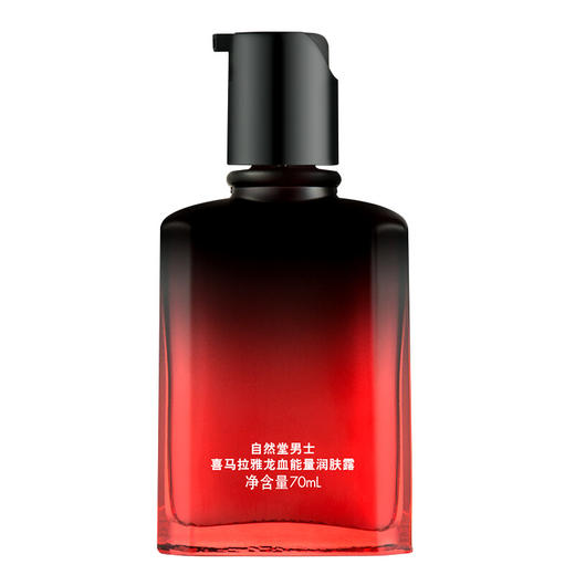 自然堂-男士 喜马拉雅龙血能量润肤露70mL 商品图1