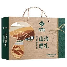 鲜品屋—山珍惠礼1.06kg礼盒