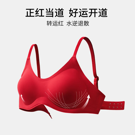 【新年限定】有棵树「3/4植物肉肉杯」无痕无钢圈内衣女收副乳结婚本命年红色文胸G-B6009 商品图1