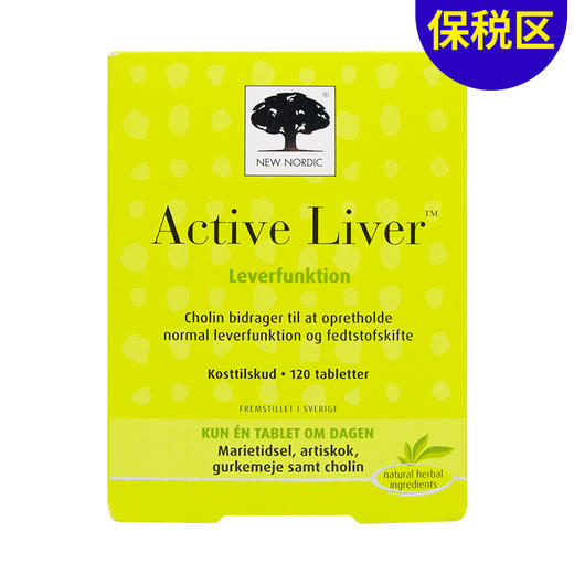 [保税区]纽诺迪克植物奶蓟草精华片. New Nordic Active Liver 商品图1