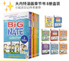 大内特1-8册盒装Big Nate 8-book Box Set 我们班有个捣蛋王漫画故事集儿童章节桥梁书 小屁孩日记作者推荐 商品缩略图0