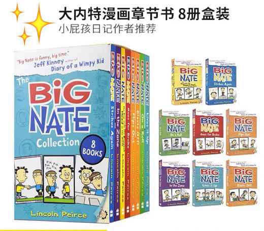 大内特1-8册盒装Big Nate 8-book Box Set 我们班有个捣蛋王漫画故事集儿童章节桥梁书 小屁孩日记作者推荐 商品图0