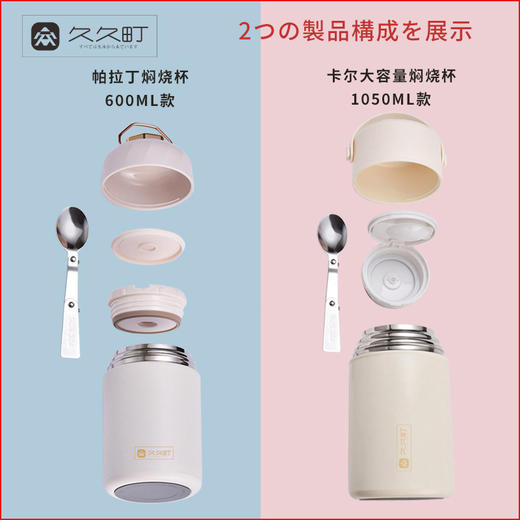 【日用百货】-316不锈钢闷烧保温饭盒焖烧壶 商品图3