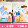 婷婷姐姐推荐儿童财商启蒙绘本全6册我不乱花钱我学会赚钱了什么是正确的金钱观我学会记账了给孩子的财商课教给孩子正确的财富观 商品缩略图3