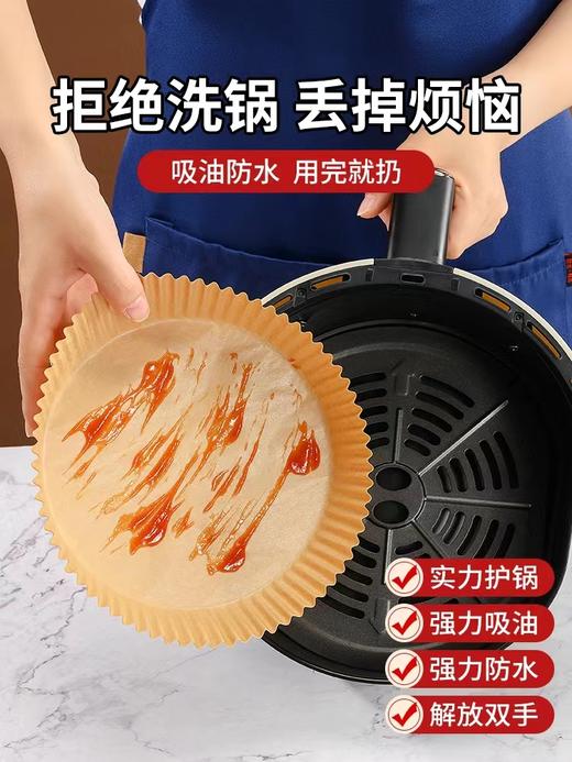 清清美空气炸锅纸 商品图0