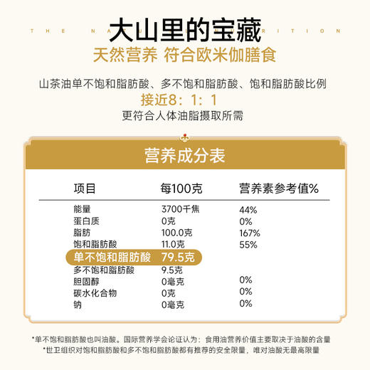 XFBF-大三湘初心山茶油-2L 商品图3