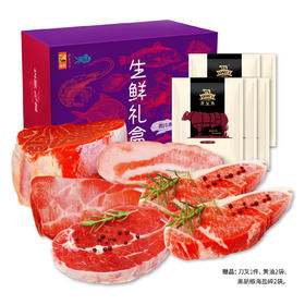 中粮安至选肉品春节439套餐【分仓直发，72小时发货，周末节假日不发货】