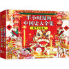 【春节限量版】半小时漫画中国史礼盒 7册套装 额外赠送：好运红包*5+百天打卡表+自律计划本！ 商品缩略图7