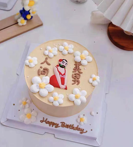 人间美男蛋糕 商品图0