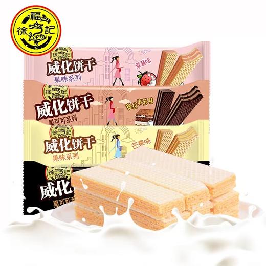 徐福记伴手礼（特价款） 450g【BC】 商品图1