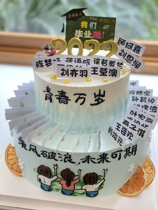 双层毕业啦名牌奶油蛋糕 提前一天预定 下单前请仔细阅读商品详情 商品图0