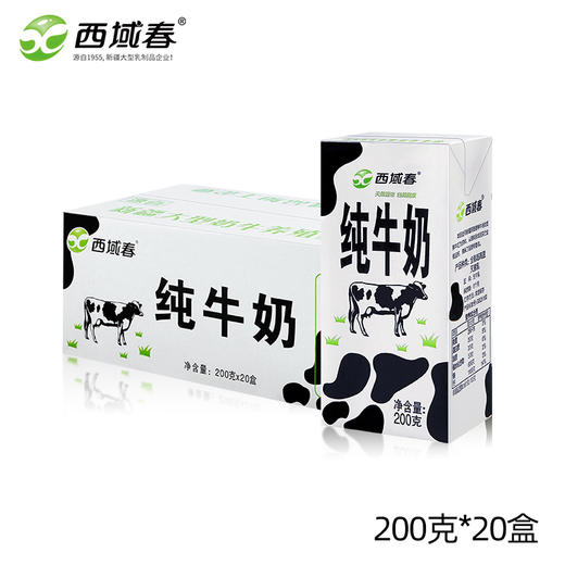 ✅💯【新疆名优特品牌】新疆西域春黑砖盒装纯牛奶 商品图1