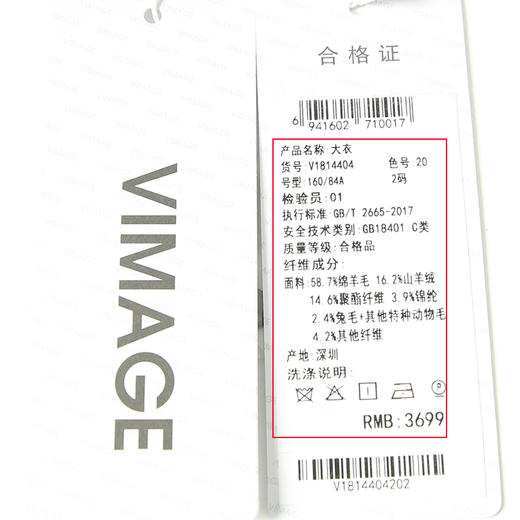 VIMAGE纬漫纪冬季新款翻领洋气显瘦中长款外套V1814404 商品图7