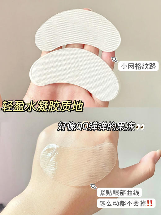 Ernolaszlo 奥伦纳素烟酰胺眼膜 滋润好吸收保湿补水缓解皱纹 商品图4