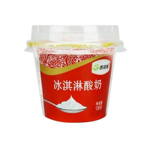 ✅💯【新疆名优特品牌】新疆西域春冰淇淋酸奶【网红款】 商品图3