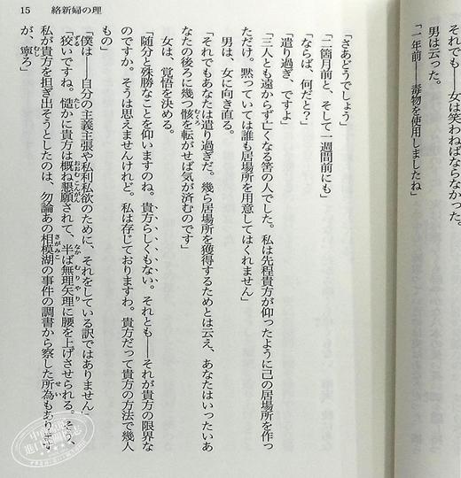 【中商原版】络新妇之理 京极夏彦 日本推理小说 日文原版 文庫版 絡新婦の理 講談社文庫 商品图4