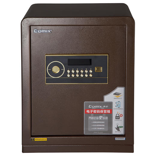 齐心电子密码保管箱BGX-2048 32Kg 商品图1